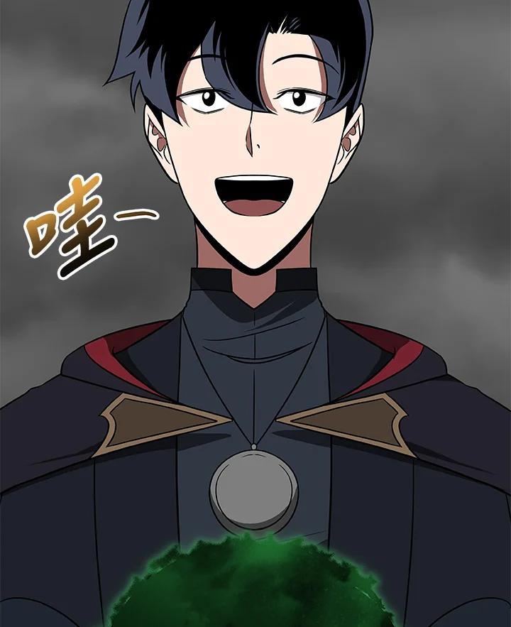 《大魔导士直播中》第67话 第78页