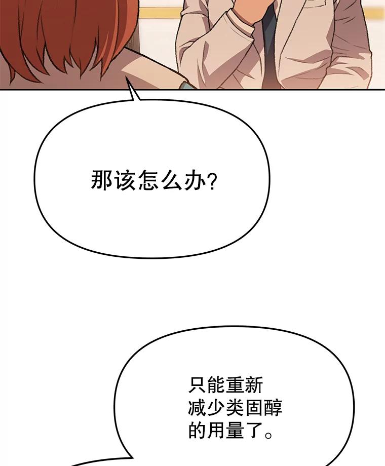 《彩虹桥守望者》66.见到语心 第66页