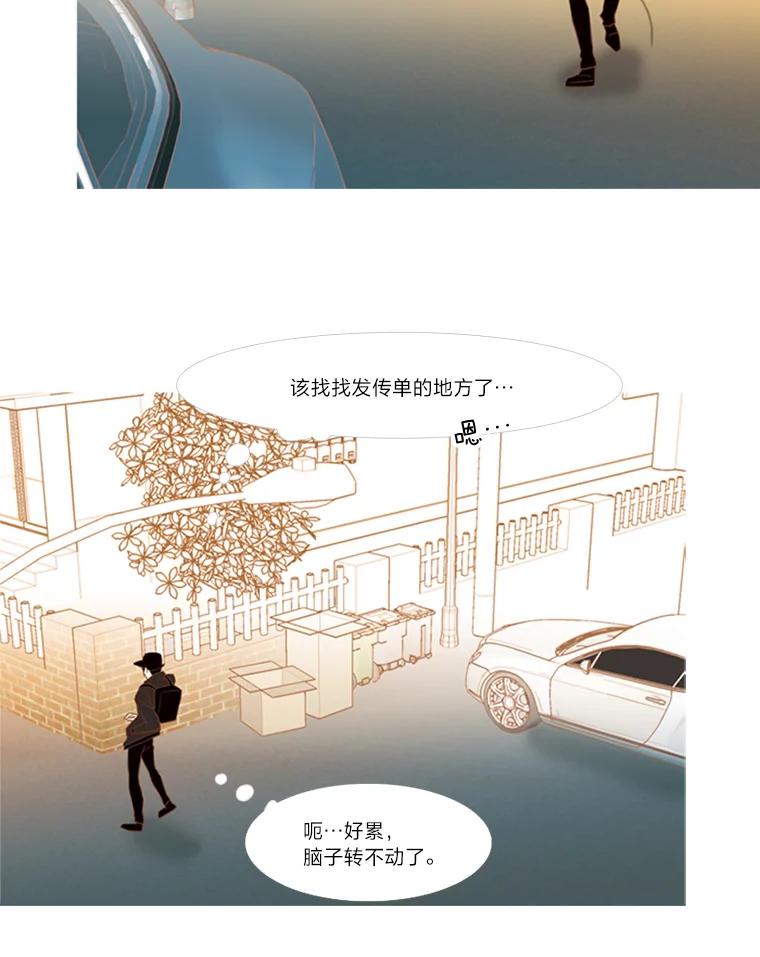 《远看是蔚蓝的春天》67.感觉会很痛 第59页