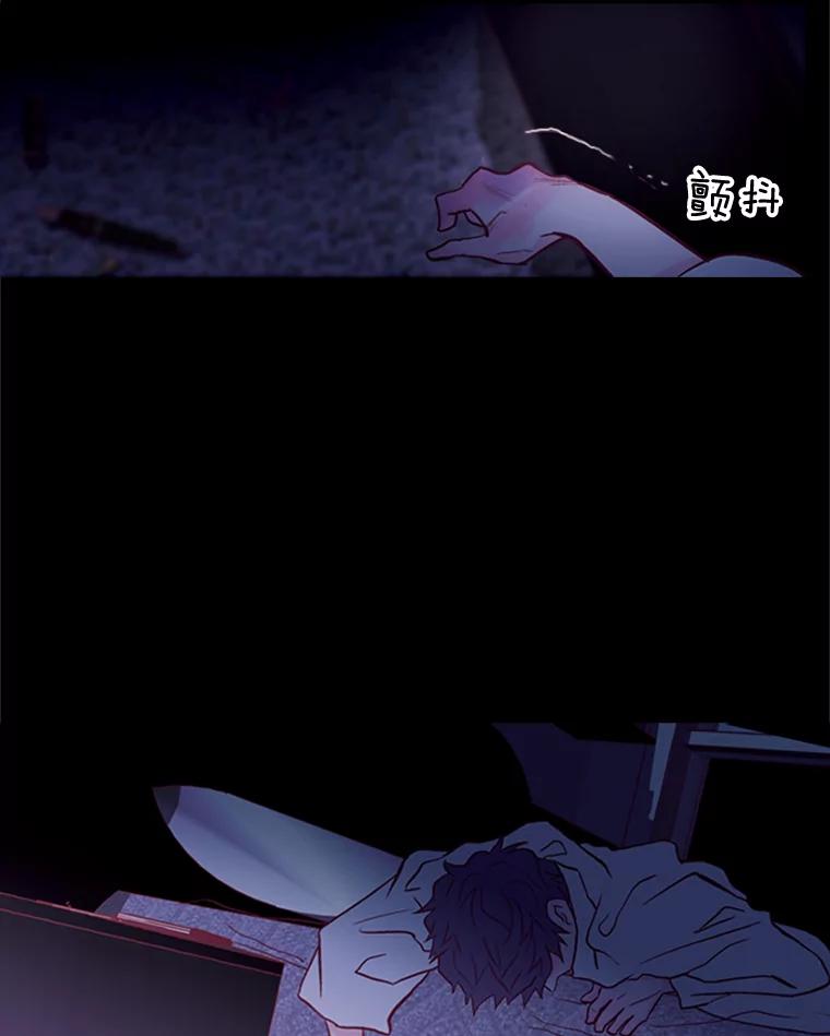 《远看是蔚蓝的春天》67.感觉会很痛 第44页