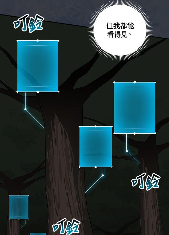 《大魔导士直播中》第68话 第40页