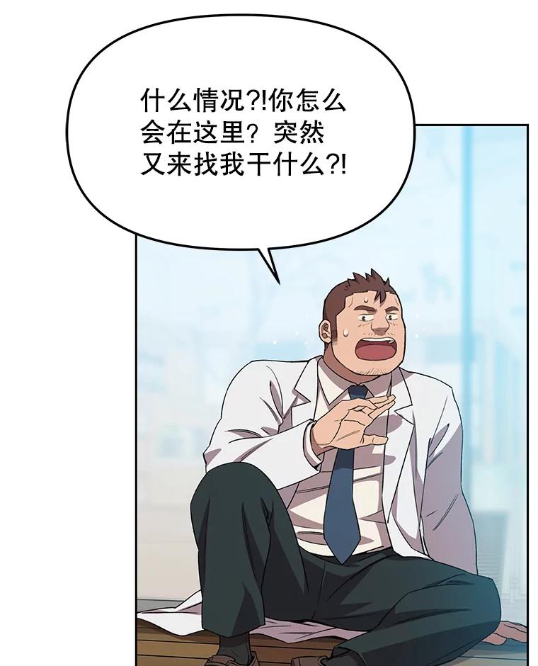《彩虹桥守望者》67.敞开心扉（1） 第60页