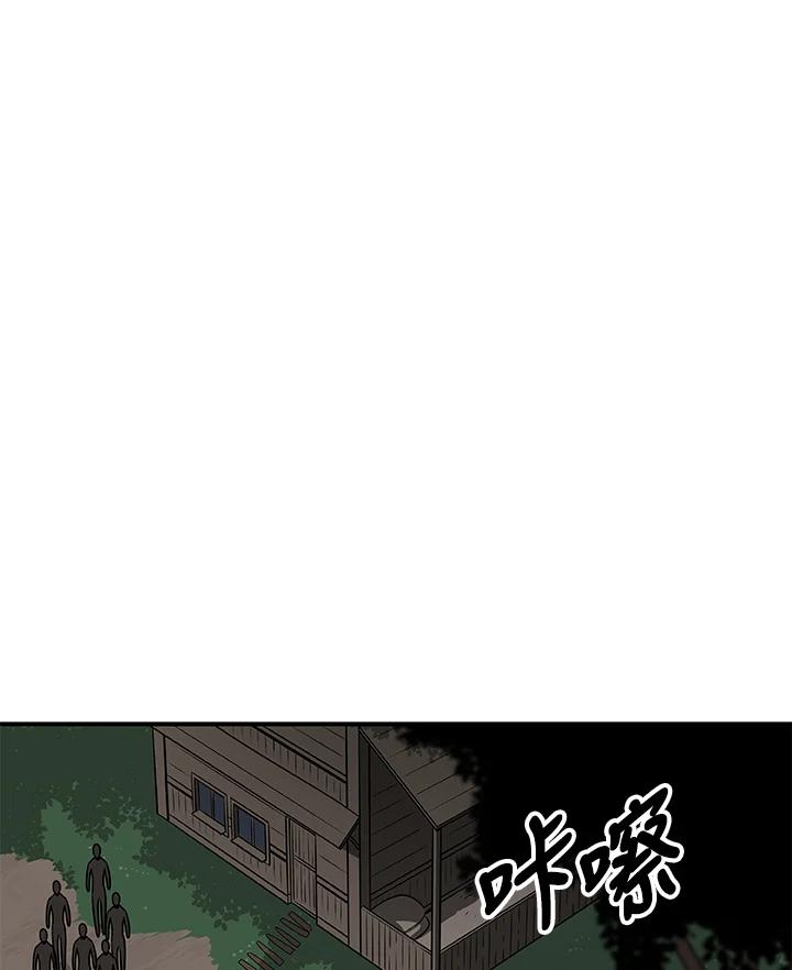 《大魔导士直播中》第68话 第12页
