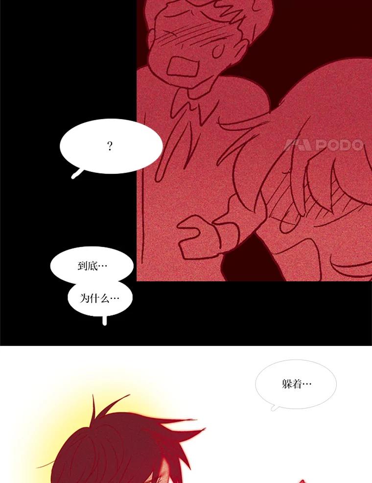 《远看是蔚蓝的春天》67.感觉会很痛 第20页