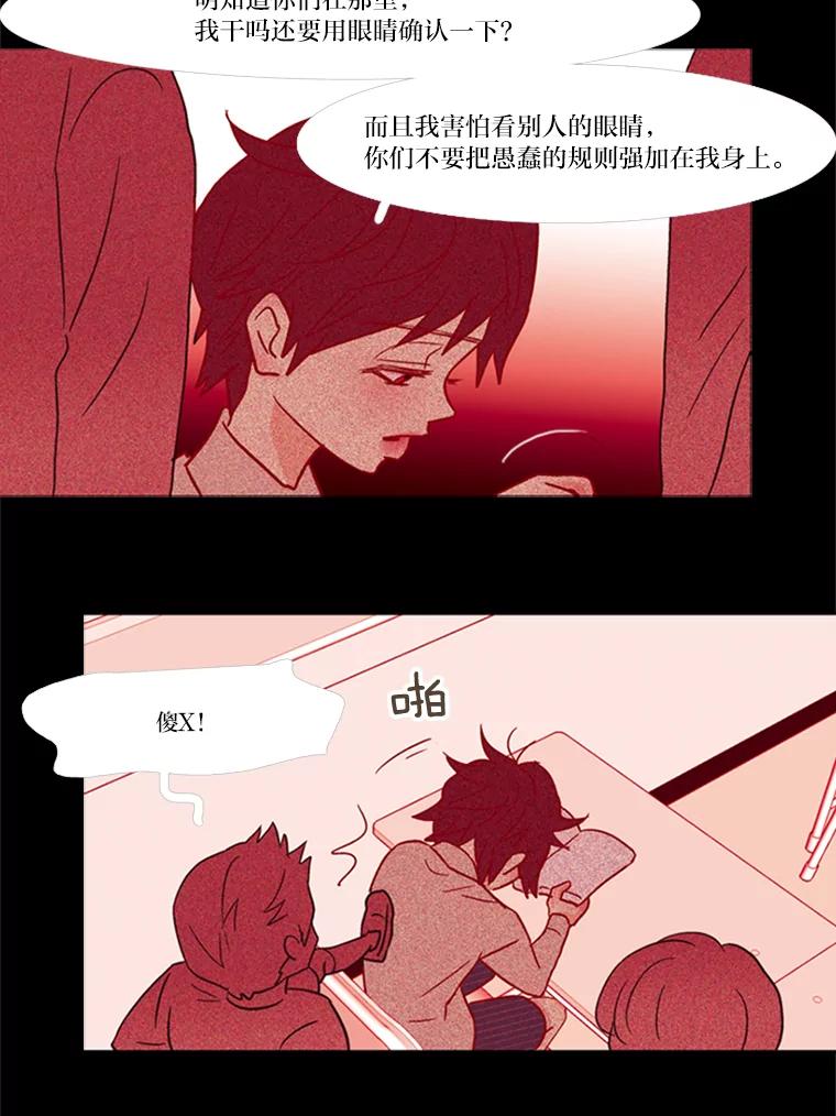 《远看是蔚蓝的春天》67.感觉会很痛 第3页