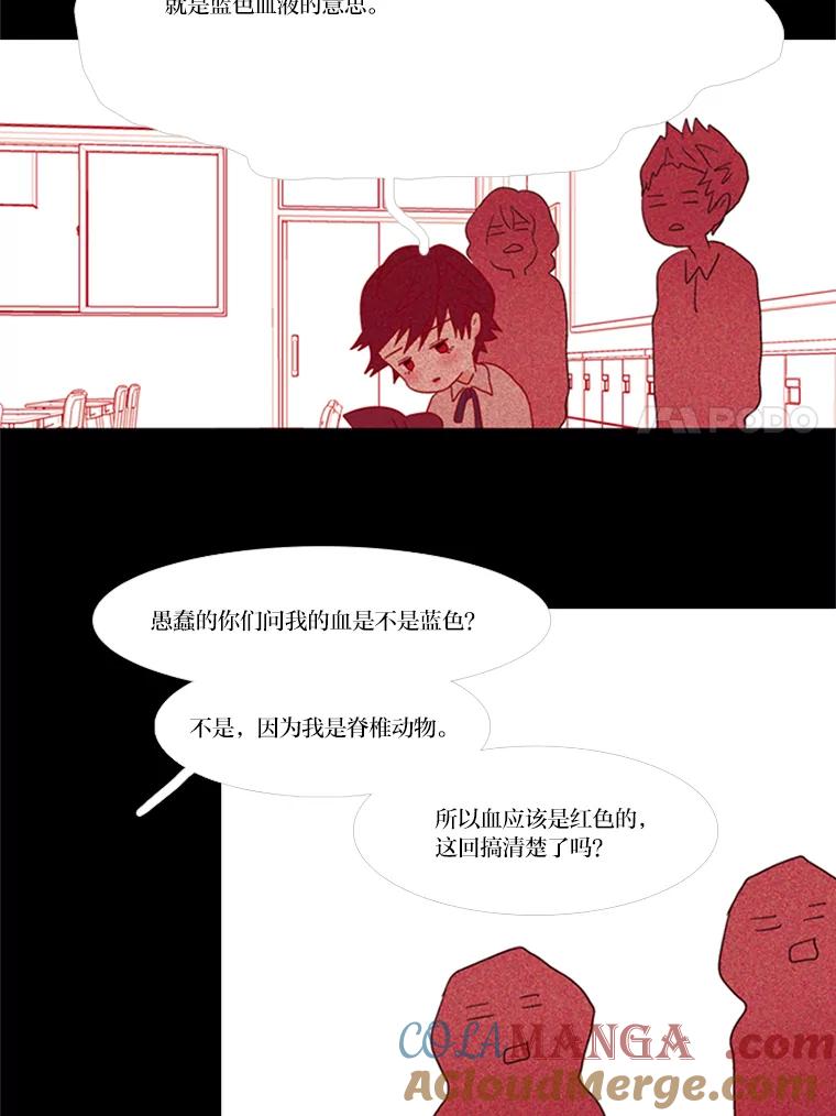 《远看是蔚蓝的春天》67.感觉会很痛 第7页