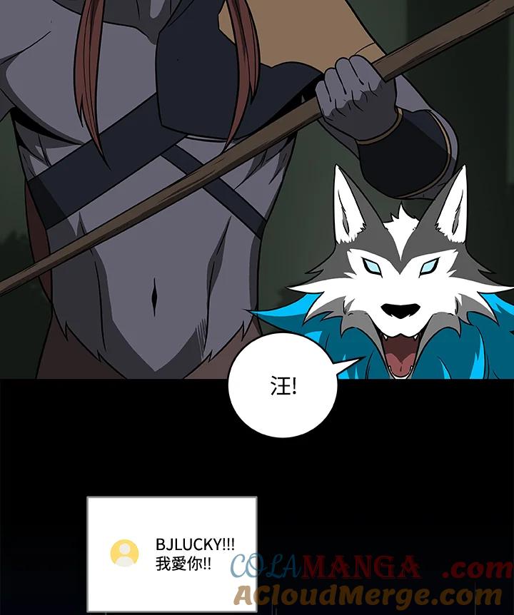 《大魔导士直播中》第68话 第81页