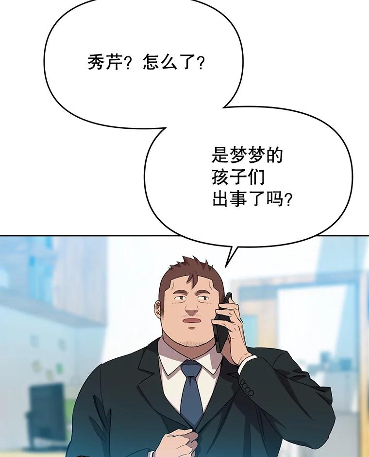 《彩虹桥守望者》67.敞开心扉（1） 第66页