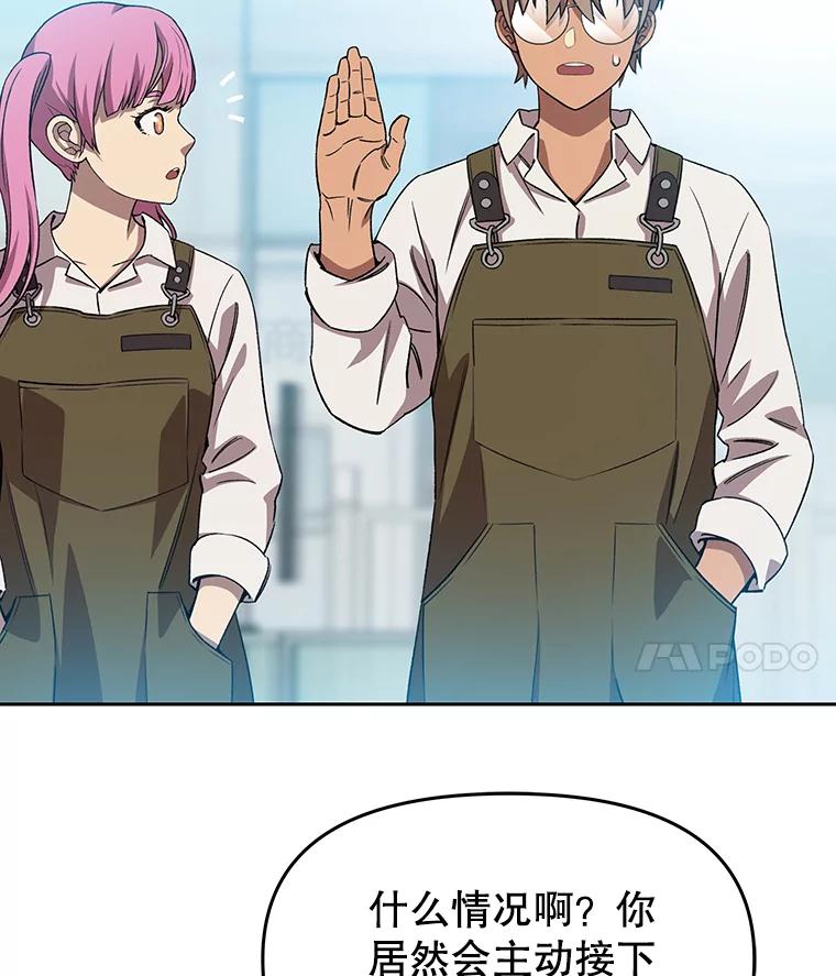 《彩虹桥守望者》67.敞开心扉（1） 第30页