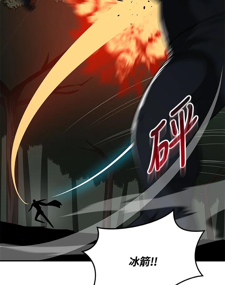 《大魔导士直播中》第68话 第92页