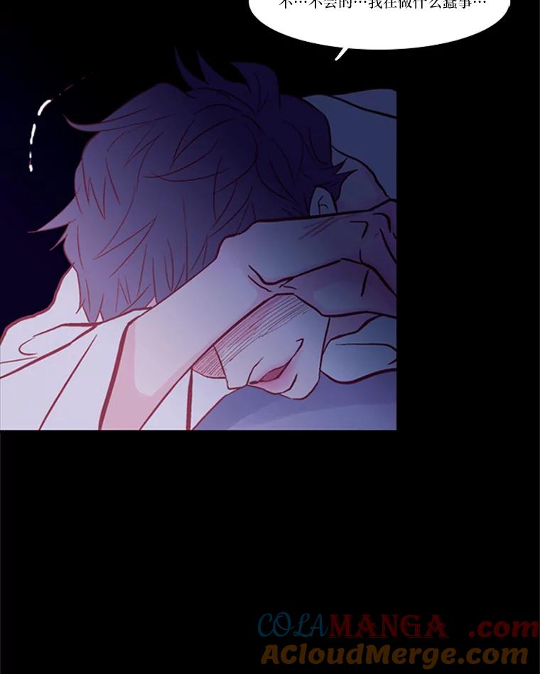 《远看是蔚蓝的春天》67.感觉会很痛 第52页