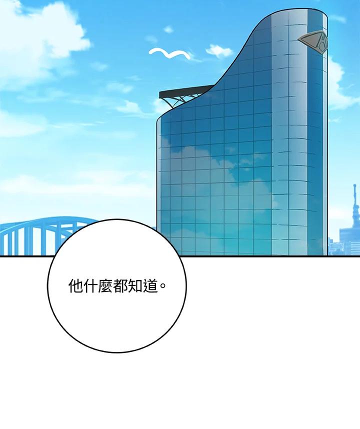 《大魔导士直播中》第68话 第148页