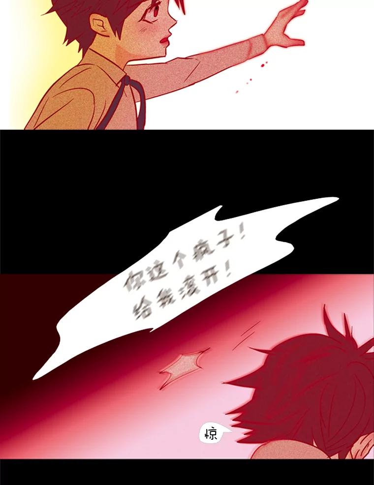 《远看是蔚蓝的春天》67.感觉会很痛 第21页