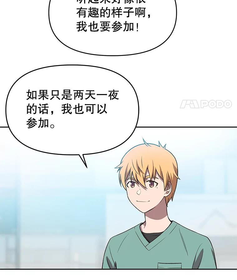 《彩虹桥守望者》67.敞开心扉（1） 第23页