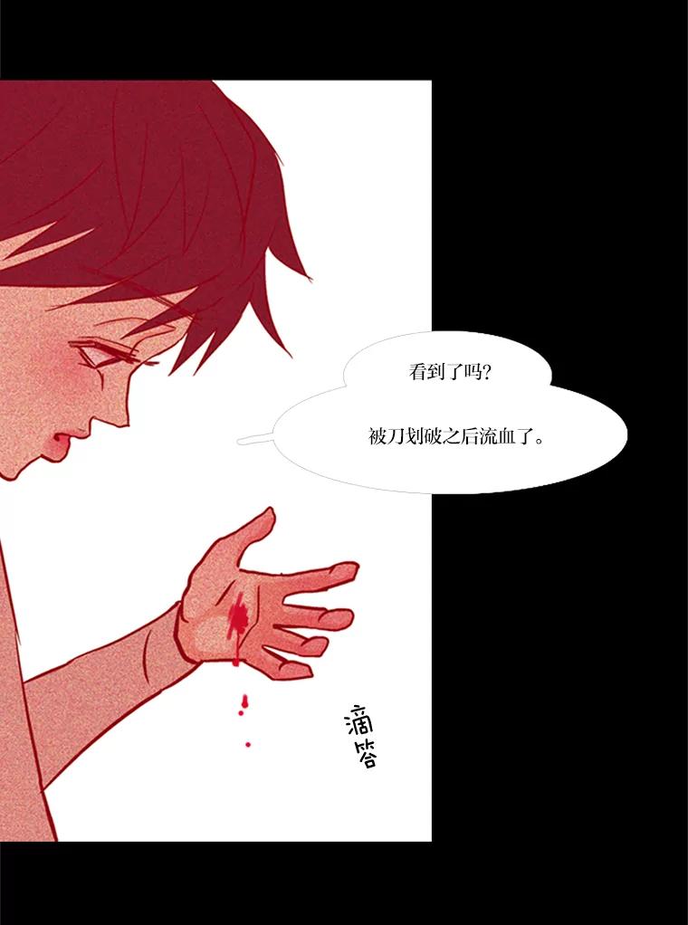 《远看是蔚蓝的春天》67.感觉会很痛 第15页