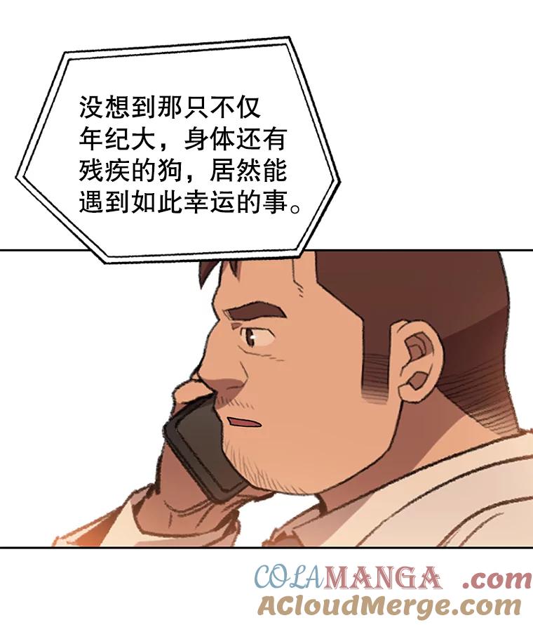 《彩虹桥守望者》67.敞开心扉（1） 第7页