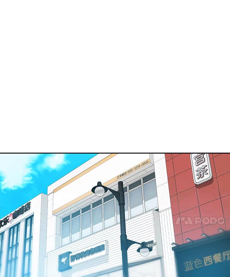 《彩虹桥守望者》67.敞开心扉（1） 第54页