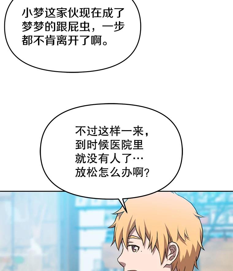 《彩虹桥守望者》67.敞开心扉（1） 第26页