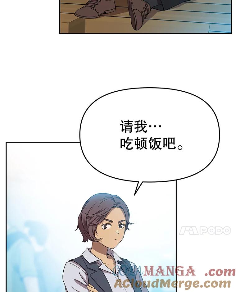 《彩虹桥守望者》67.敞开心扉（1） 第61页