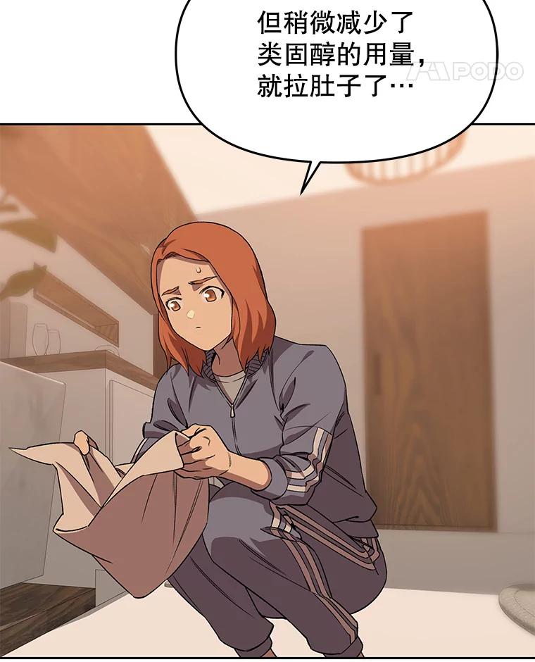 《彩虹桥守望者》67.敞开心扉（1） 第41页
