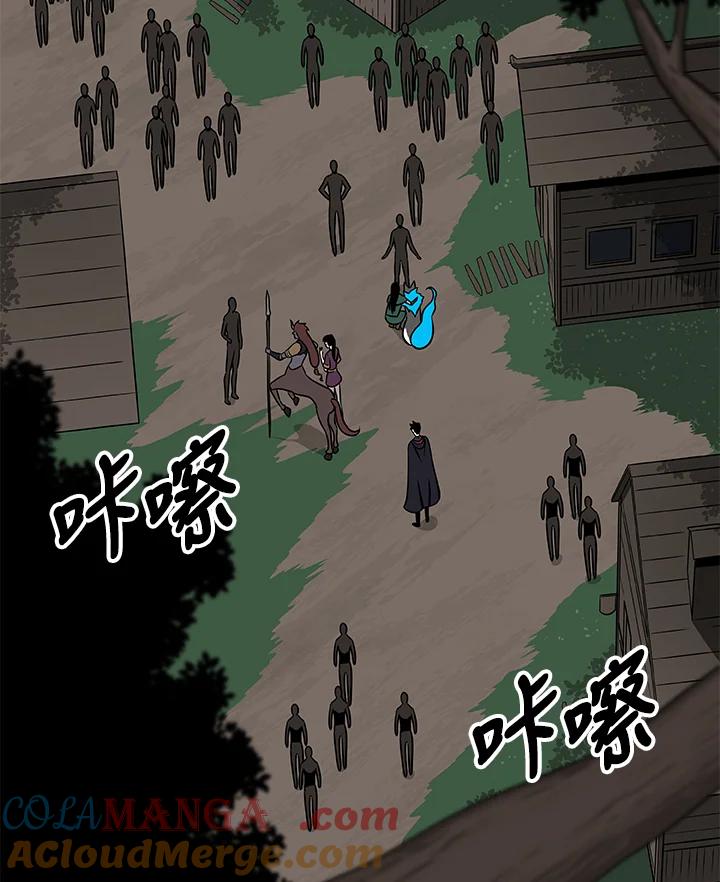 《大魔导士直播中》第68话 第13页