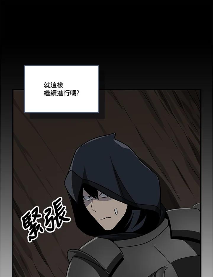 《大魔导士直播中》第68话 第59页