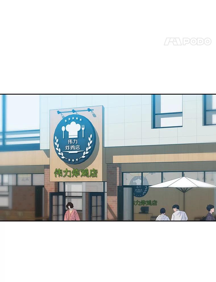 《彩虹桥守望者》67.敞开心扉（1） 第72页