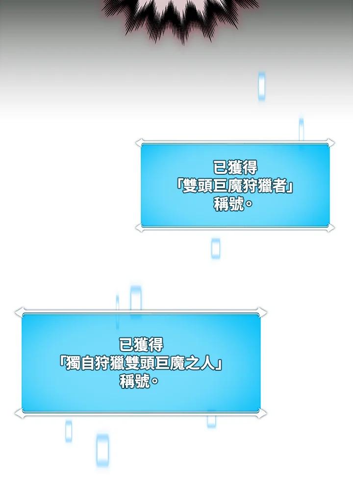 《大魔导士直播中》第68话 第131页