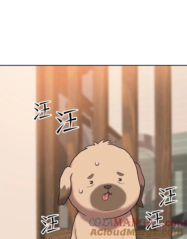 《彩虹桥守望者》67.敞开心扉（1） 第46页