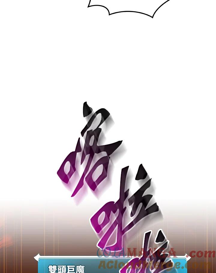 《大魔导士直播中》第68话 第93页