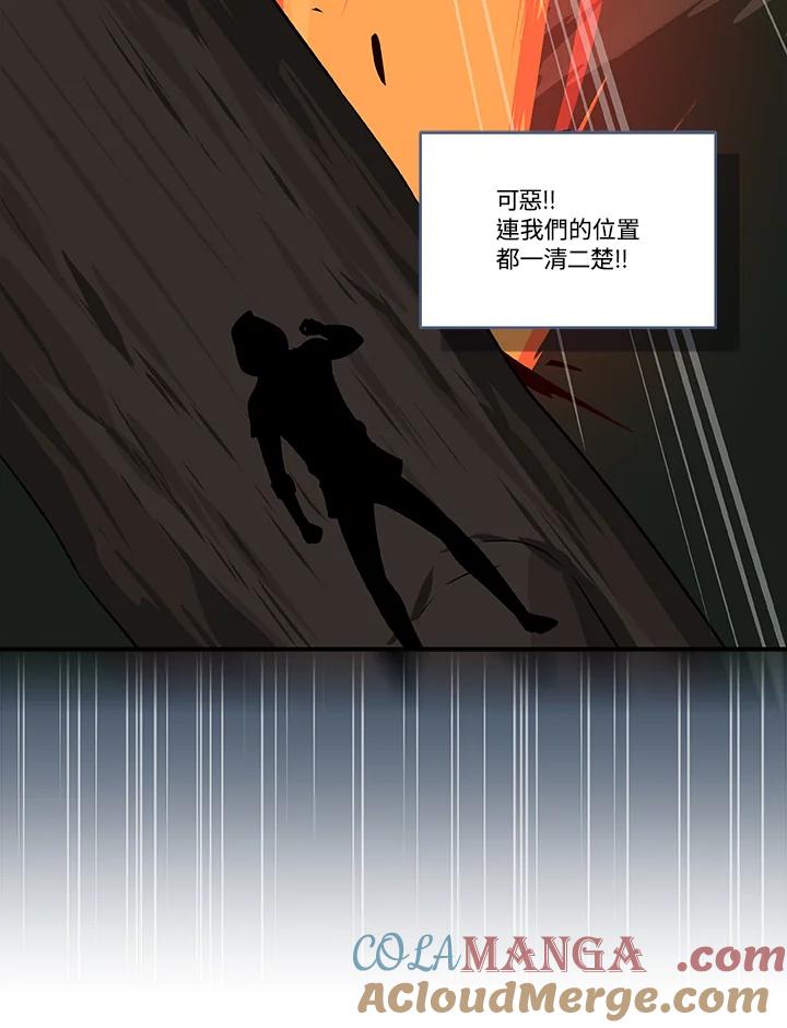 《大魔导士直播中》第68话 第65页