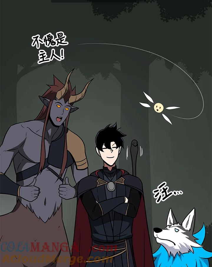 《大魔导士直播中》第68话 第133页