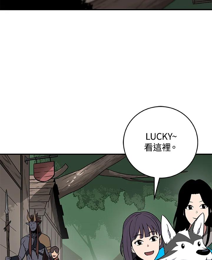 《大魔导士直播中》第68话 第14页