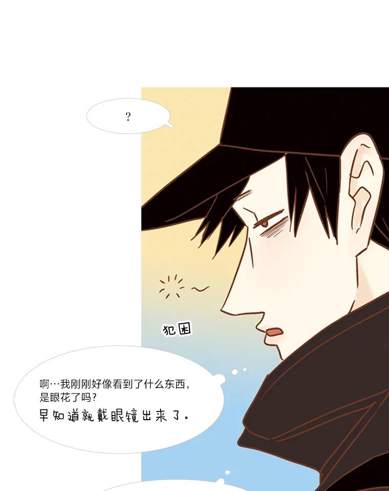 《远看是蔚蓝的春天》67.感觉会很痛 第60页