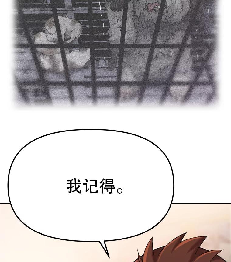 《彩虹桥守望者》67.敞开心扉（1） 第3页