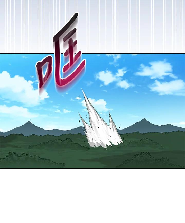 《大魔导士直播中》第68话 第83页
