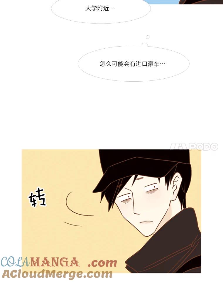 《远看是蔚蓝的春天》67.感觉会很痛 第61页