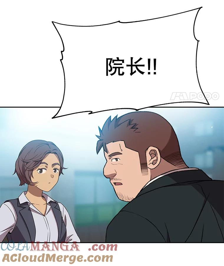 《彩虹桥守望者》67.敞开心扉（1） 第82页