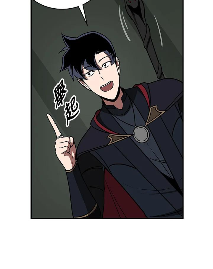 《大魔导士直播中》第68话 第136页
