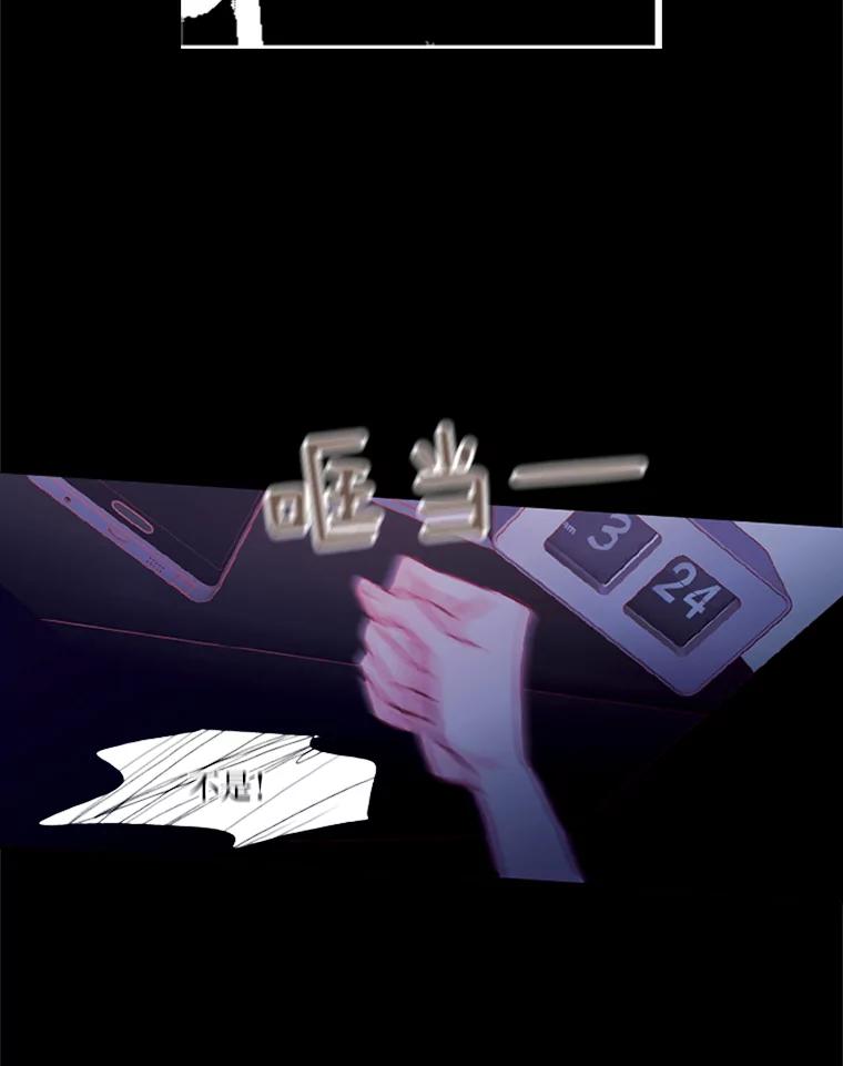 《远看是蔚蓝的春天》67.感觉会很痛 第39页