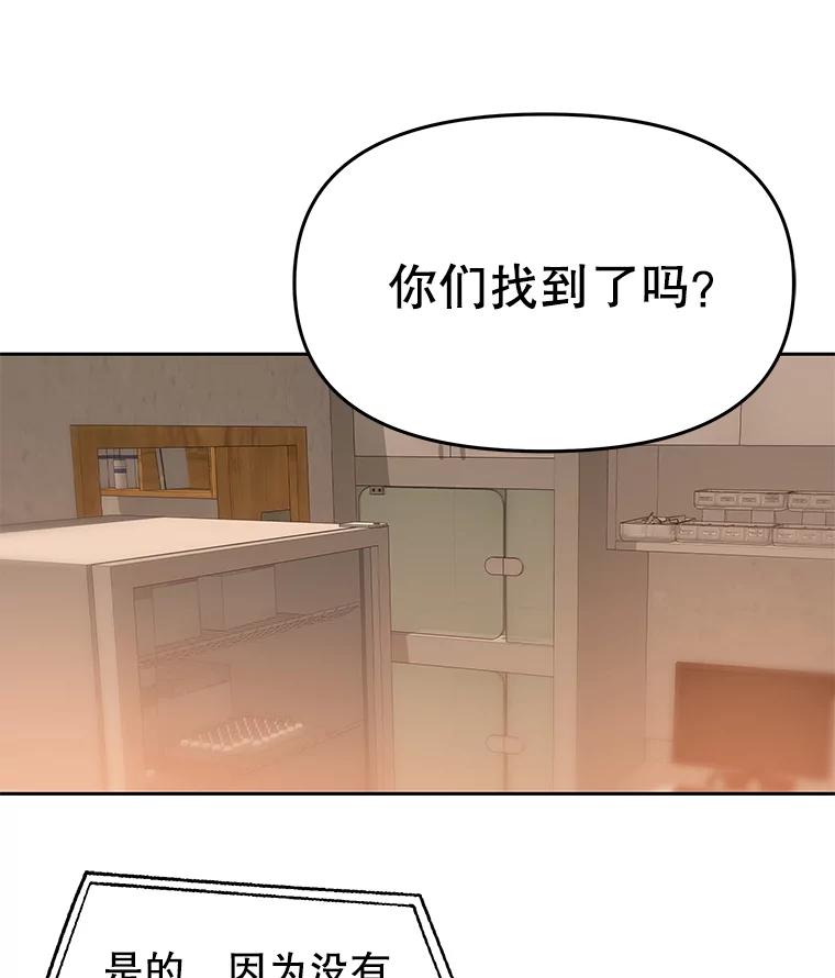 《彩虹桥守望者》67.敞开心扉（1） 第5页