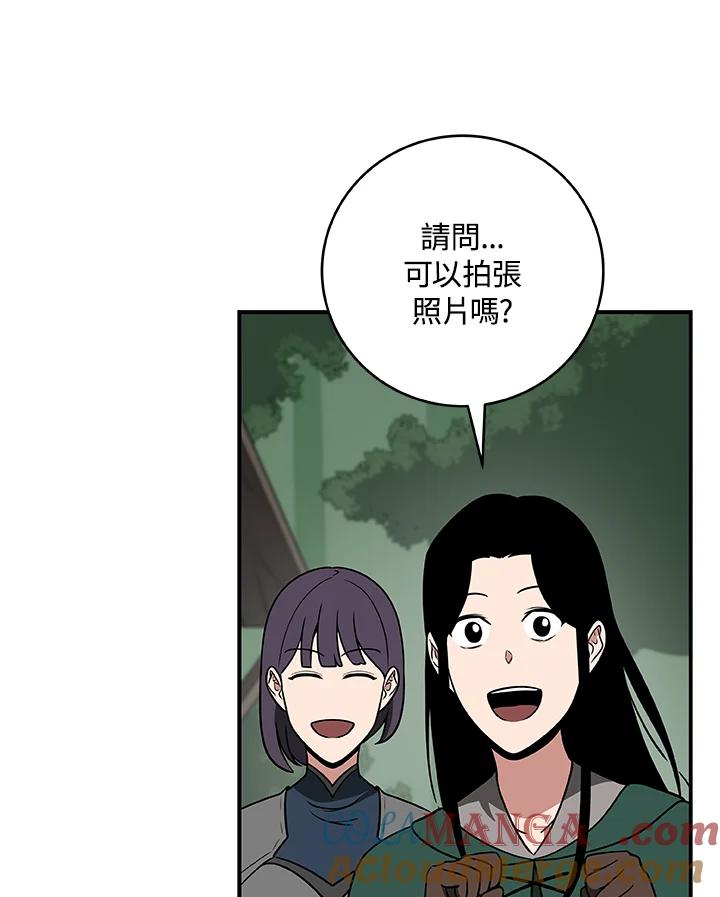 《大魔导士直播中》第68话 第9页