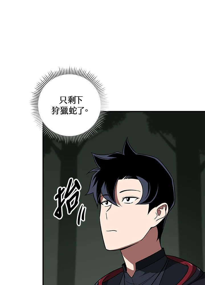 《大魔导士直播中》第68话 第70页