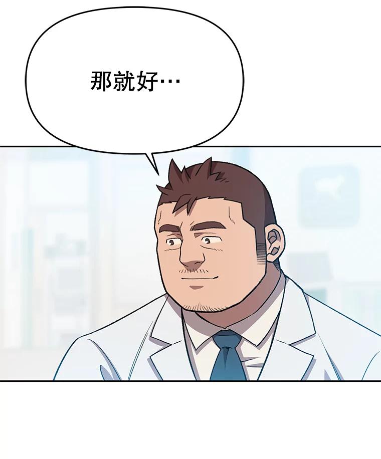 《彩虹桥守望者》67.敞开心扉（1） 第57页