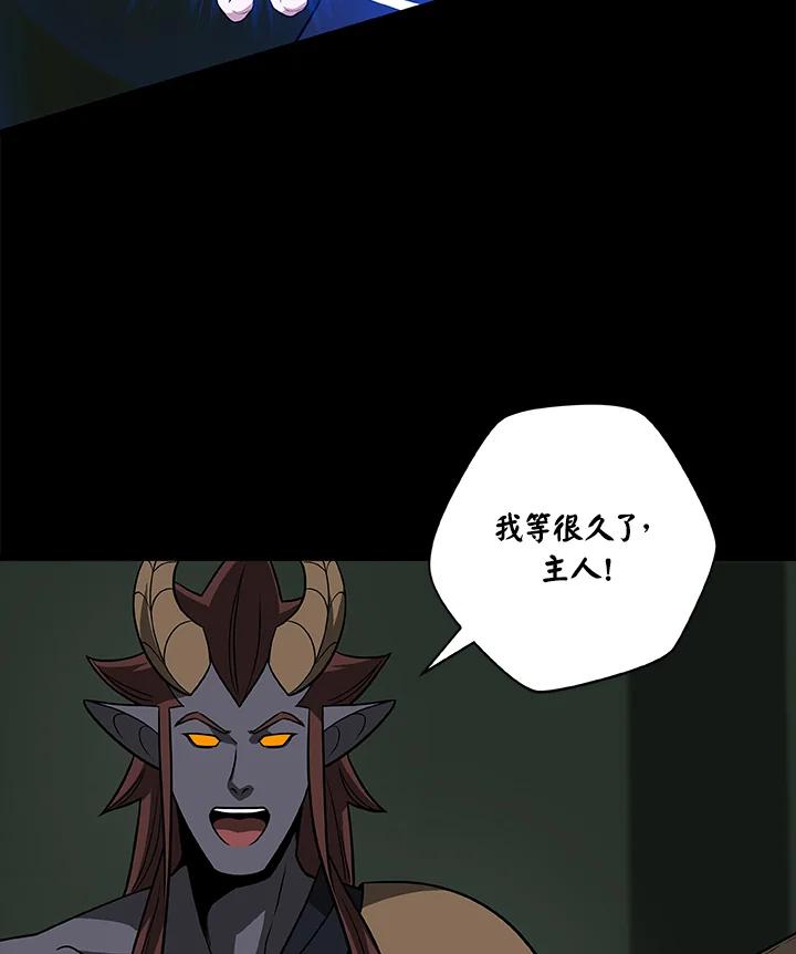 《大魔导士直播中》第68话 第80页