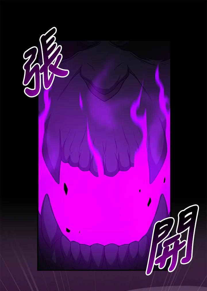 《大魔导士直播中》第68话 第111页
