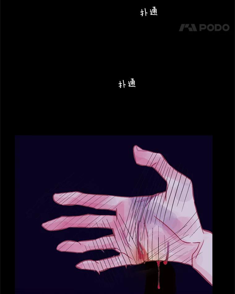 《远看是蔚蓝的春天》67.感觉会很痛 第47页