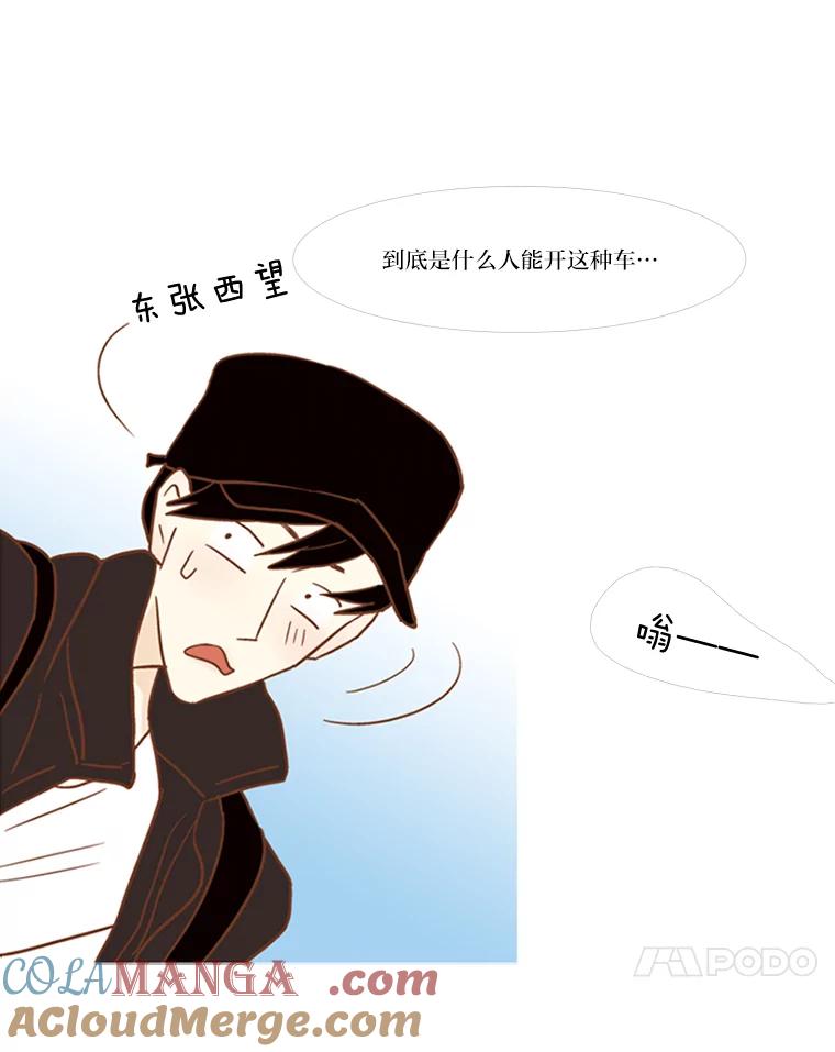 《远看是蔚蓝的春天》67.感觉会很痛 第64页