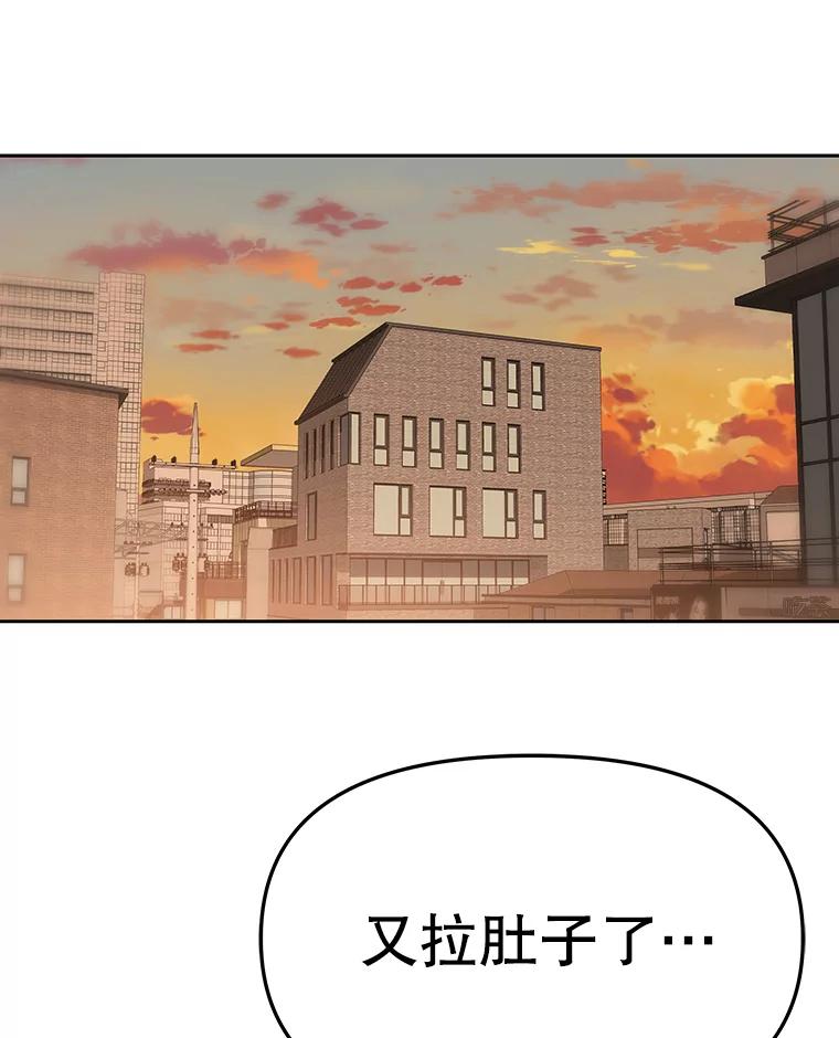 《彩虹桥守望者》67.敞开心扉（1） 第39页