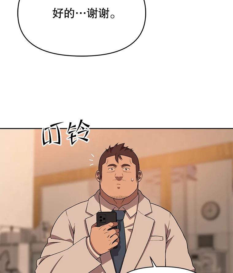 《彩虹桥守望者》67.敞开心扉（1） 第9页